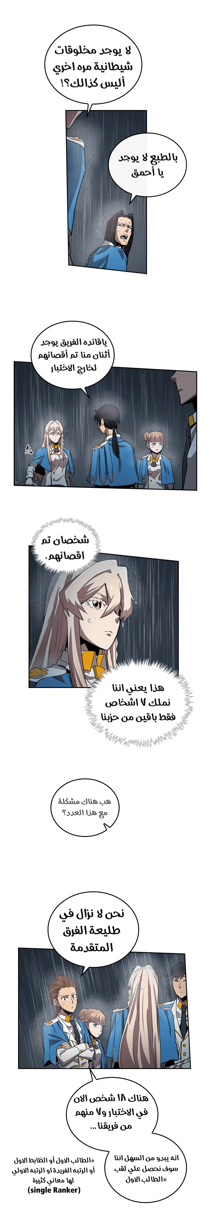 A Returner's Magic Should Be Special الفصل 30 — صفحة 11
