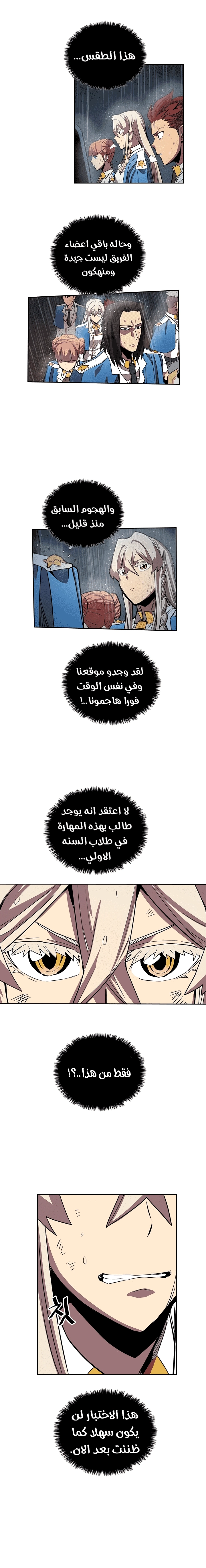 A Returner's Magic Should Be Special الفصل 30 — صفحة 14