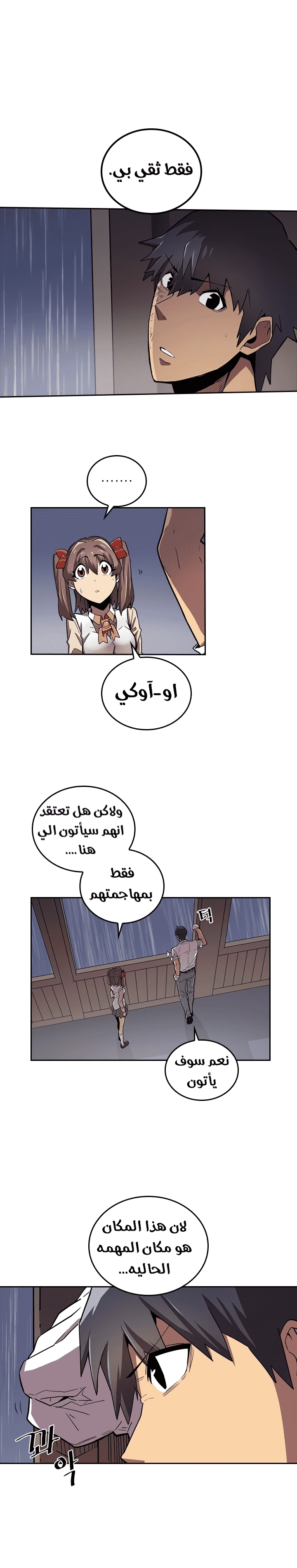 A Returner's Magic Should Be Special الفصل 31 — صفحة 3