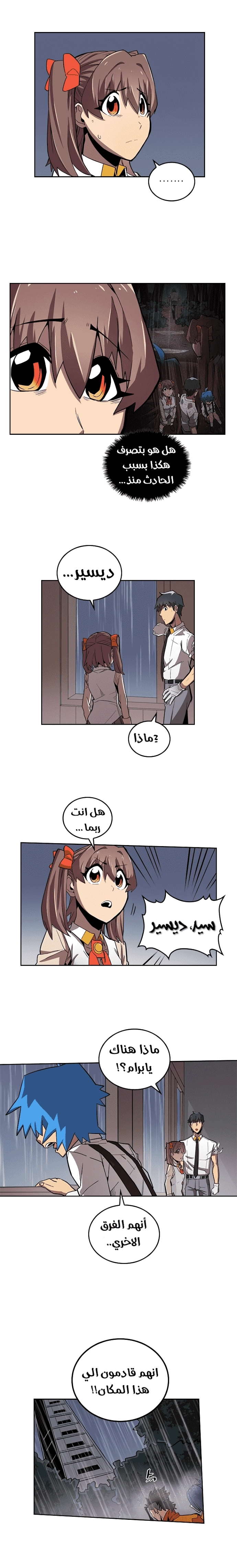 A Returner's Magic Should Be Special الفصل 31 — صفحة 4