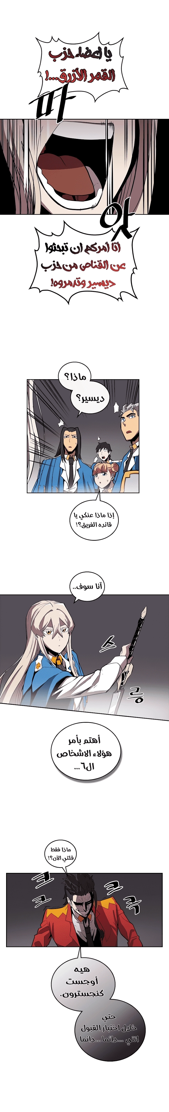 A Returner's Magic Should Be Special الفصل 31 — صفحة 9