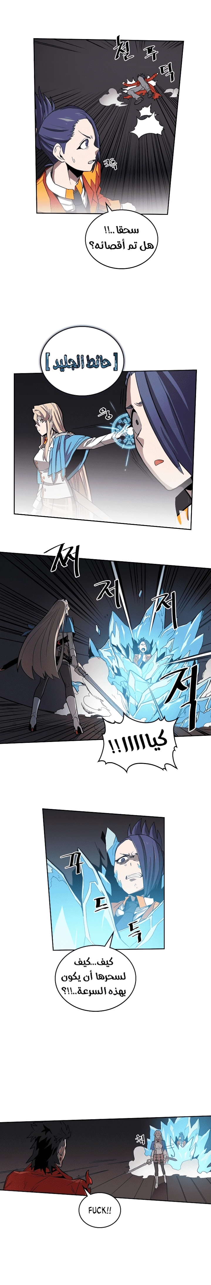 A Returner's Magic Should Be Special الفصل 31 — صفحة 12