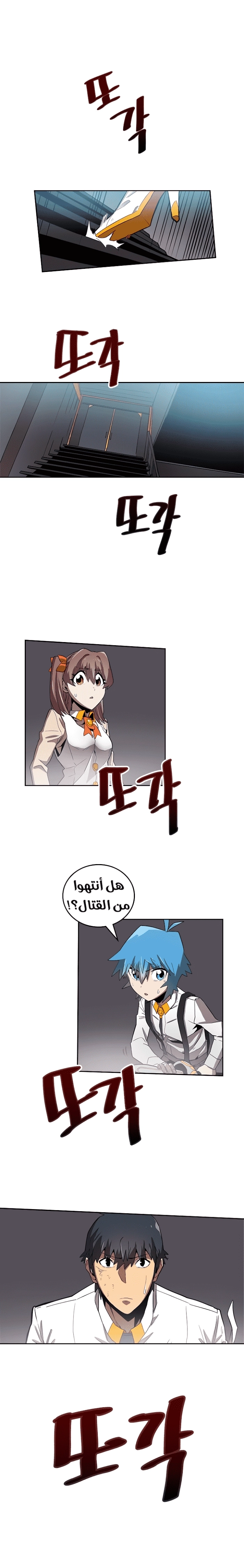 A Returner's Magic Should Be Special الفصل 31 — صفحة 14