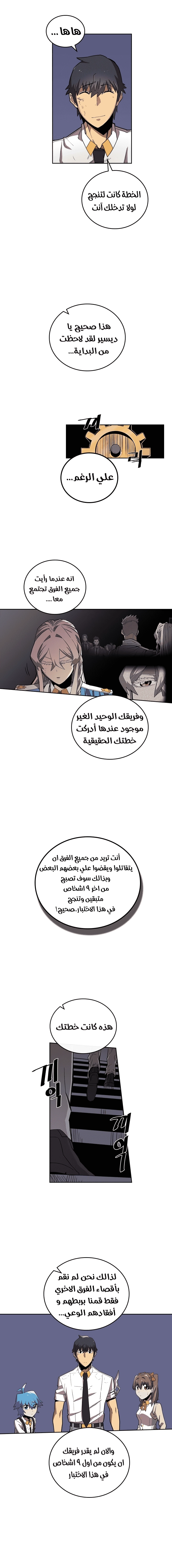 A Returner's Magic Should Be Special الفصل 32 — صفحة 2