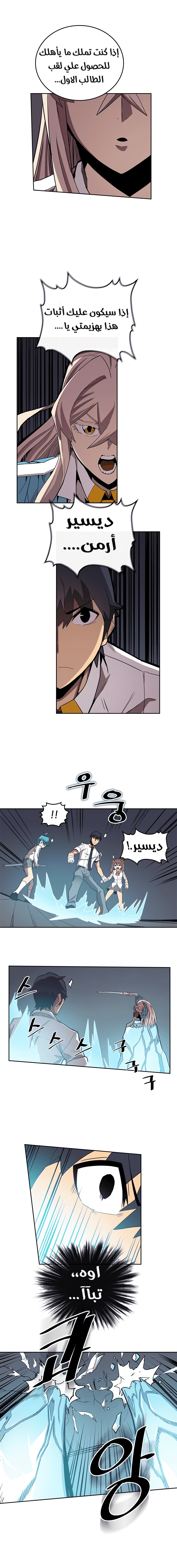 A Returner's Magic Should Be Special الفصل 32 — صفحة 4