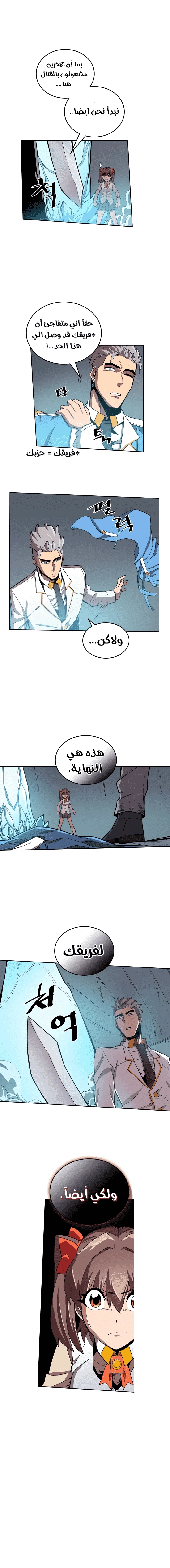 A Returner's Magic Should Be Special الفصل 32 — صفحة 6