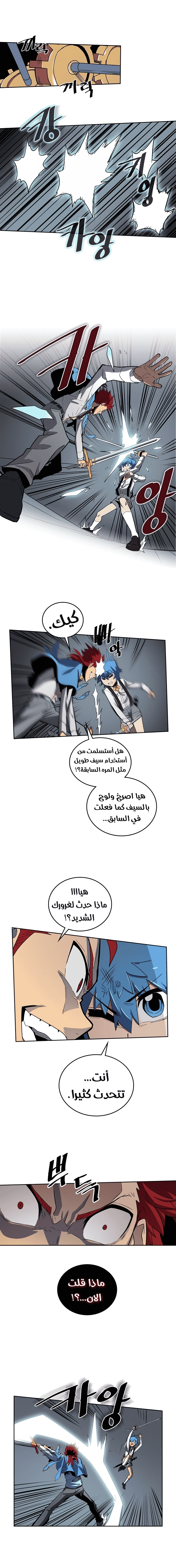 A Returner's Magic Should Be Special الفصل 32 — صفحة 7
