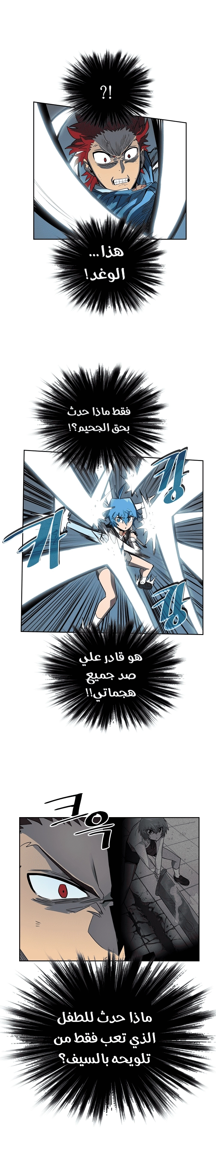 A Returner's Magic Should Be Special الفصل 32 — صفحة 10