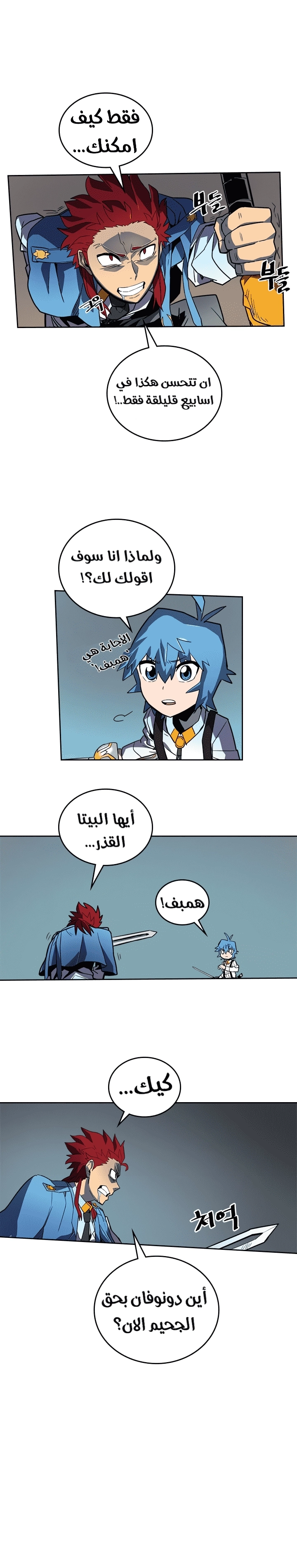 A Returner's Magic Should Be Special الفصل 32 — صفحة 12