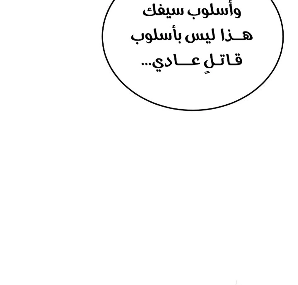 The Divine Demon’s Grand Ascension الفصل 40 — صفحة 33