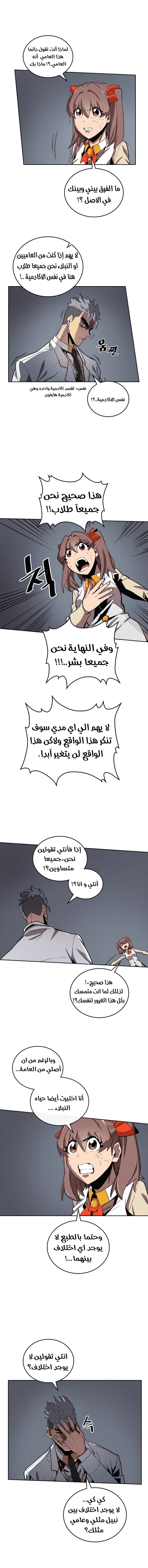 A Returner's Magic Should Be Special الفصل 33 — صفحة 7