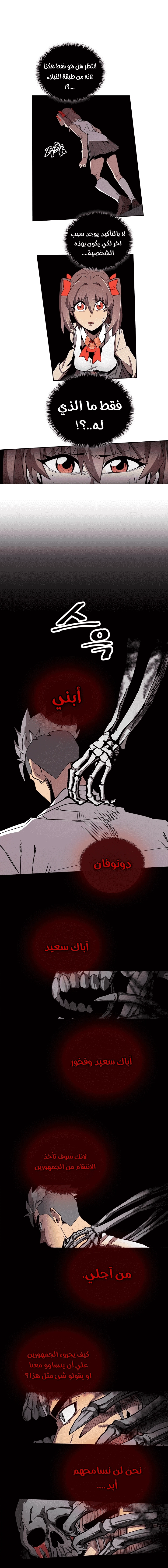 A Returner's Magic Should Be Special الفصل 33 — صفحة 9