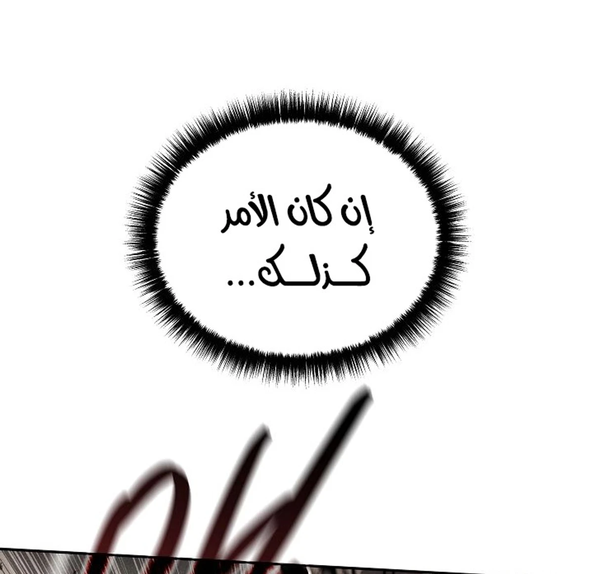 The Divine Demon’s Grand Ascension الفصل 40 — صفحة 72