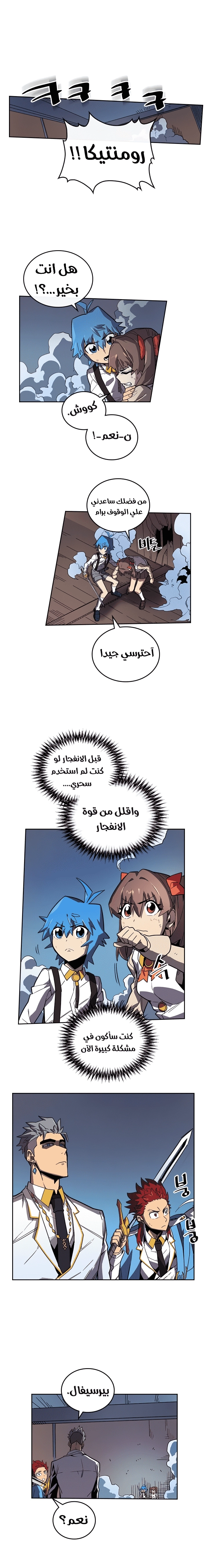 A Returner's Magic Should Be Special الفصل 34 — صفحة 2