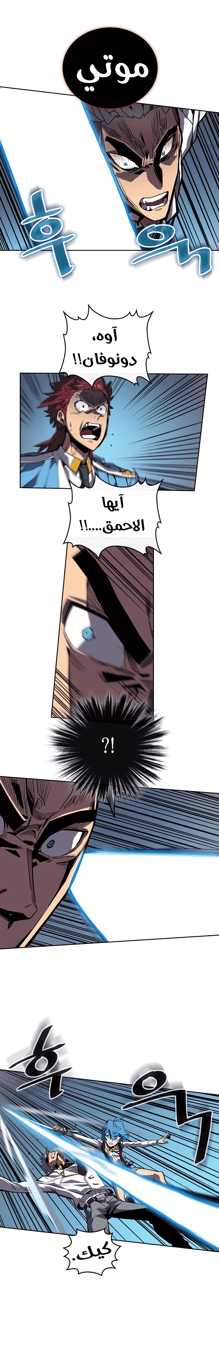 A Returner's Magic Should Be Special الفصل 34 — صفحة 5