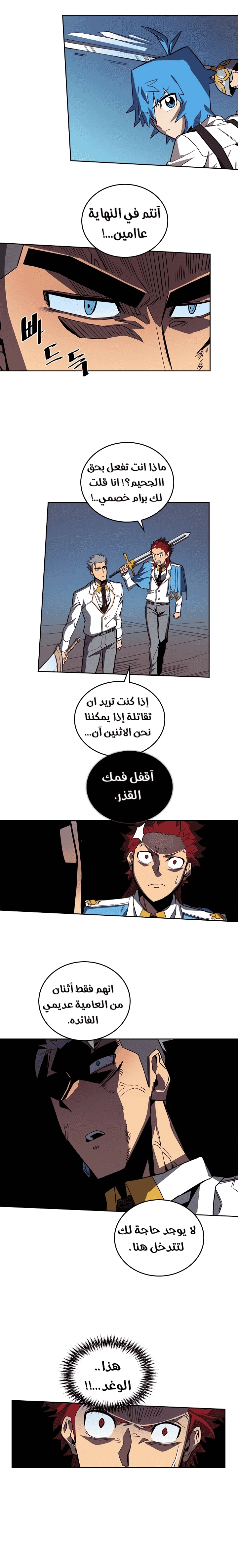 A Returner's Magic Should Be Special الفصل 34 — صفحة 7