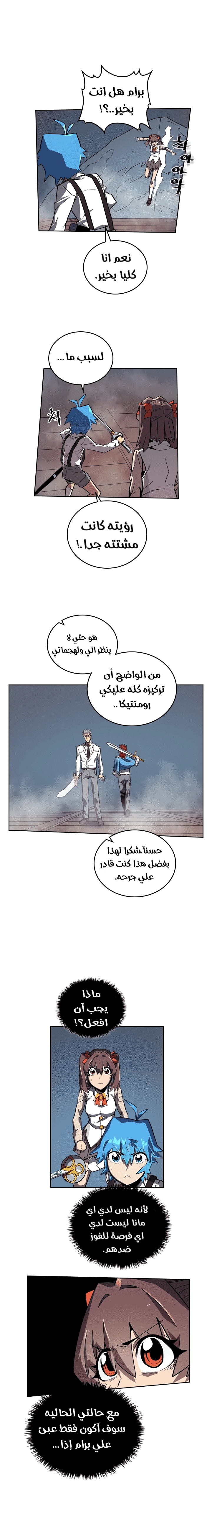 A Returner's Magic Should Be Special الفصل 34 — صفحة 8