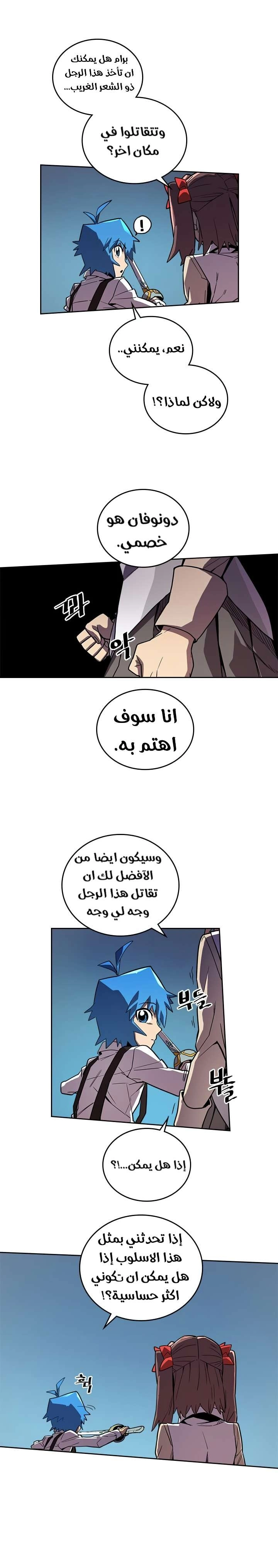 A Returner's Magic Should Be Special الفصل 34 — صفحة 9