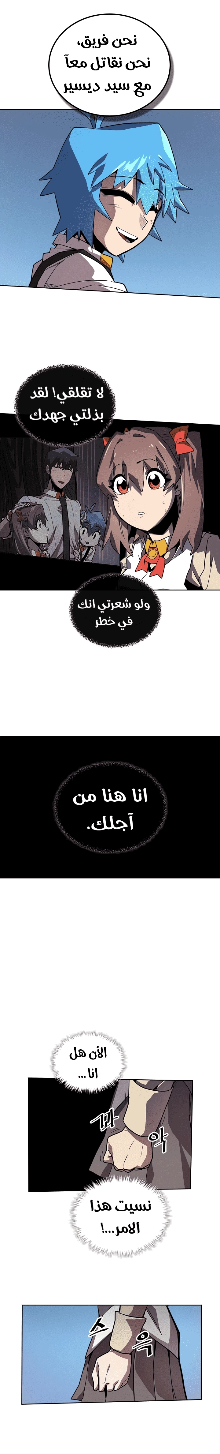A Returner's Magic Should Be Special الفصل 34 — صفحة 11