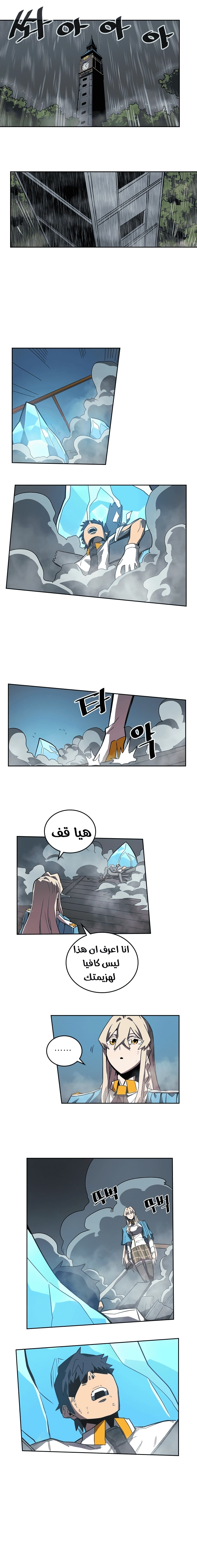 A Returner's Magic Should Be Special الفصل 34 — صفحة 13