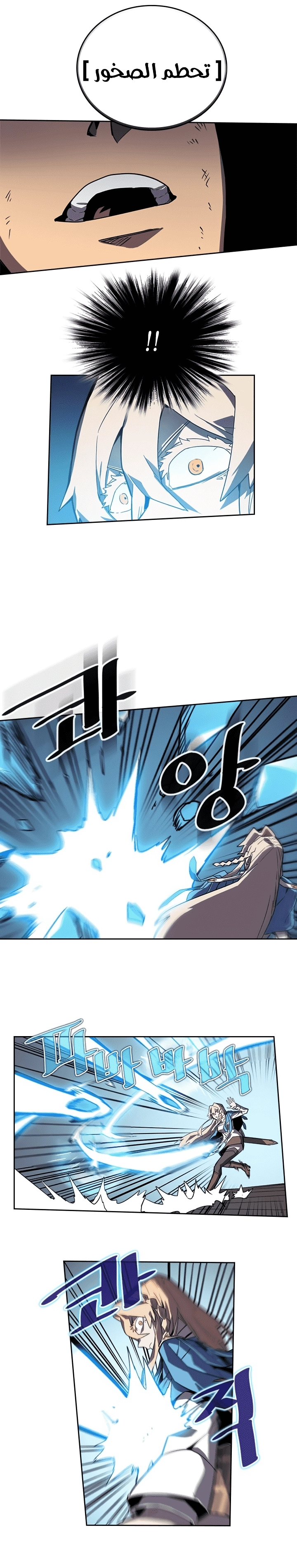 A Returner's Magic Should Be Special الفصل 34 — صفحة 14