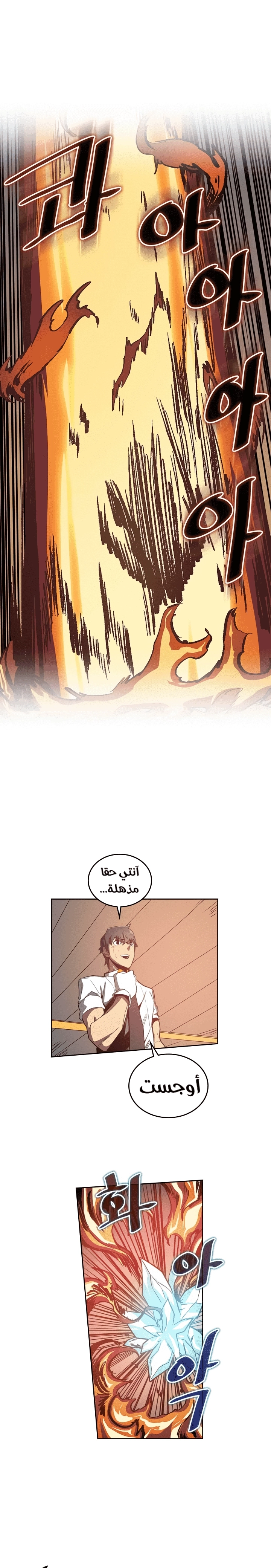 A Returner's Magic Should Be Special الفصل 35 — صفحة 4