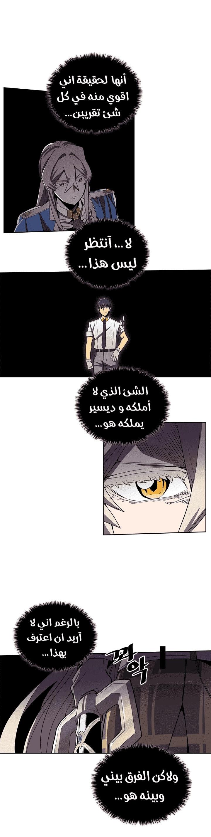 A Returner's Magic Should Be Special الفصل 35 — صفحة 6