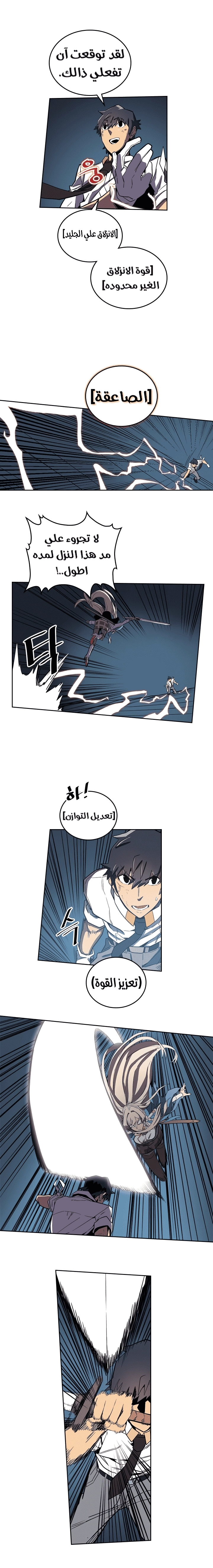 A Returner's Magic Should Be Special الفصل 35 — صفحة 8
