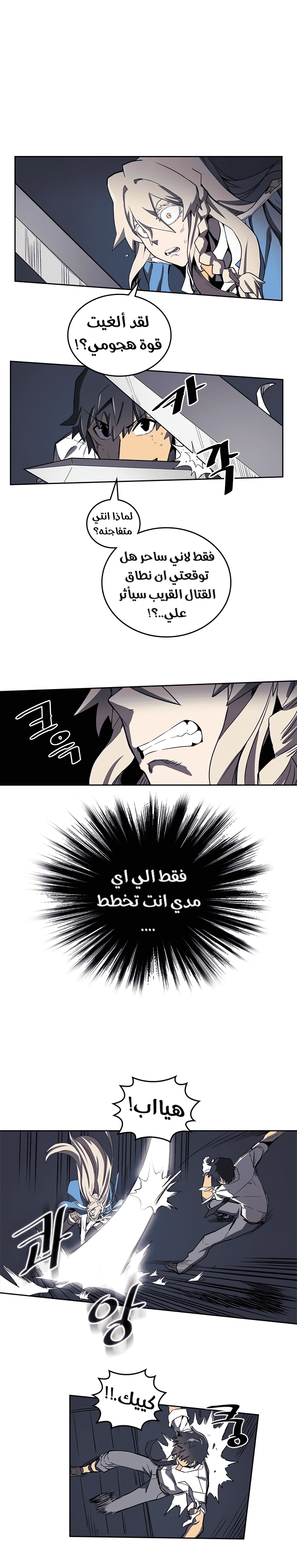 A Returner's Magic Should Be Special الفصل 35 — صفحة 10