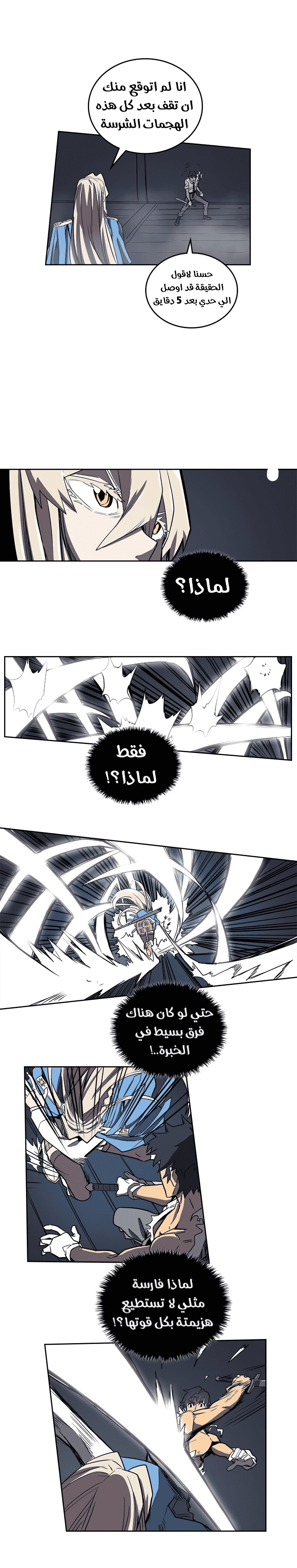A Returner's Magic Should Be Special الفصل 35 — صفحة 11