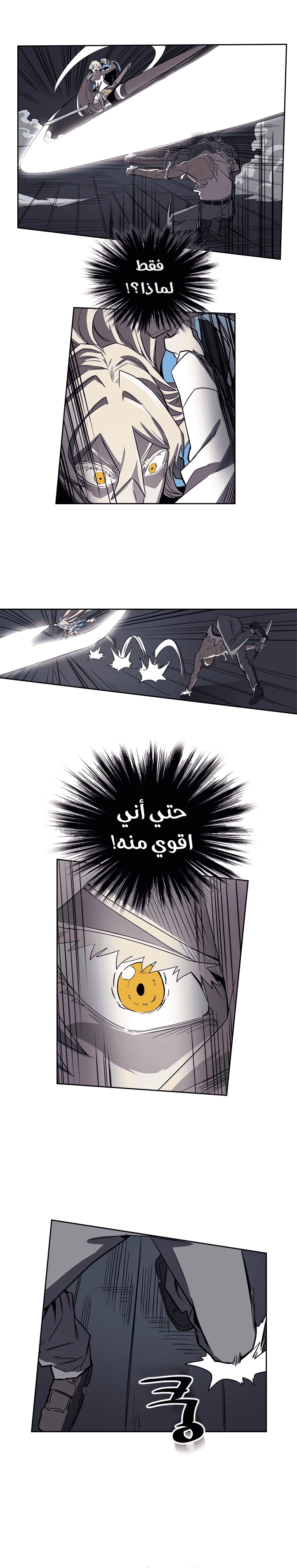 A Returner's Magic Should Be Special الفصل 35 — صفحة 12