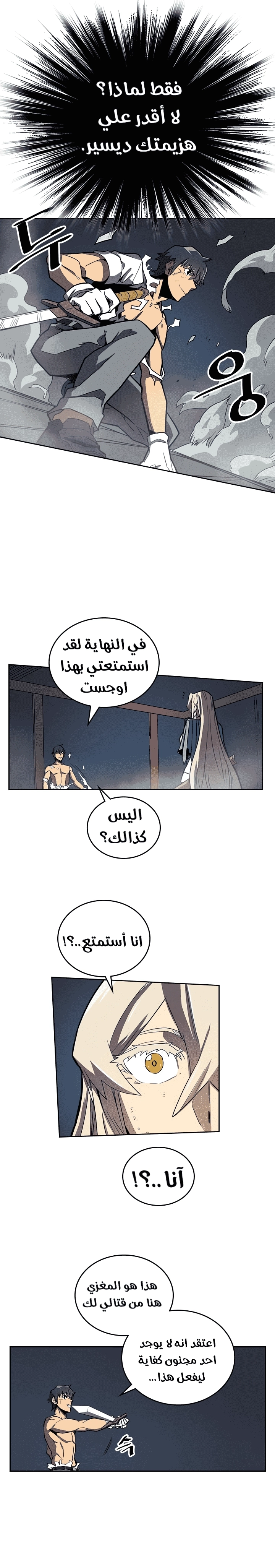 A Returner's Magic Should Be Special الفصل 35 — صفحة 13