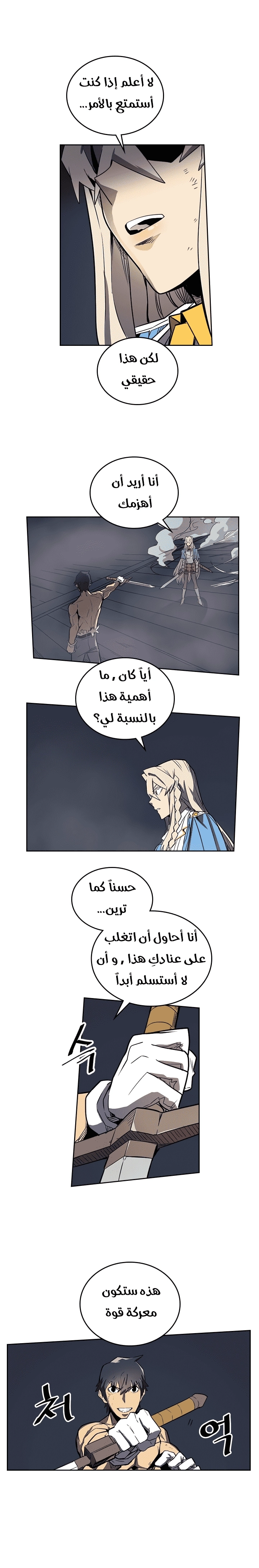 A Returner's Magic Should Be Special الفصل 35 — صفحة 15