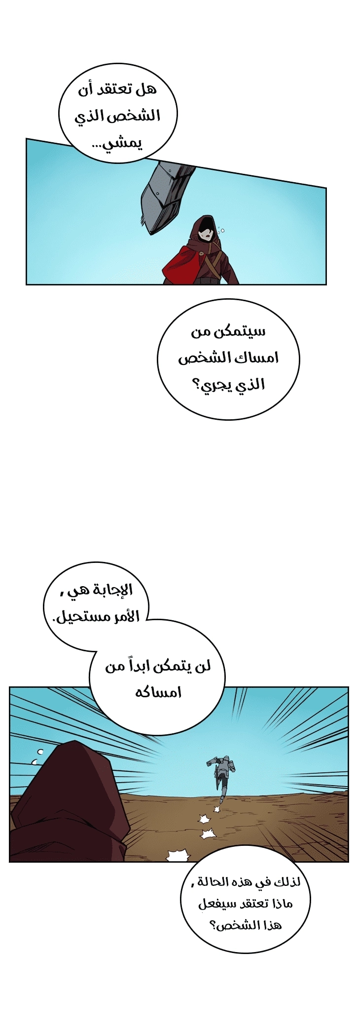 A Returner's Magic Should Be Special الفصل 36 — صفحة 3