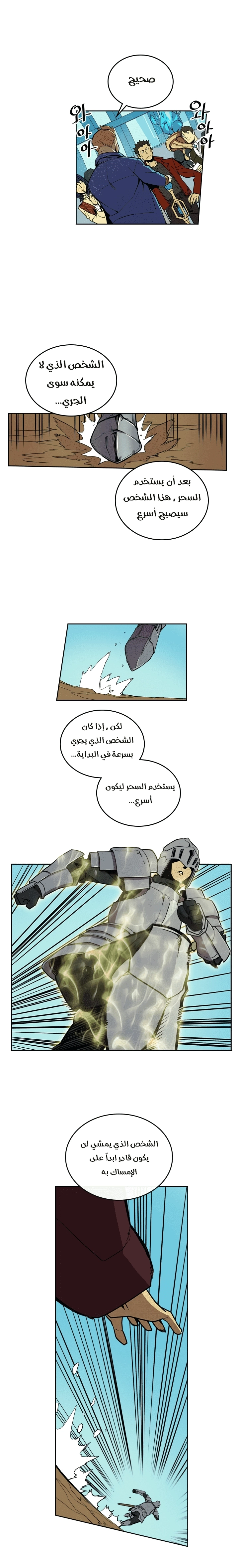 A Returner's Magic Should Be Special الفصل 36 — صفحة 5
