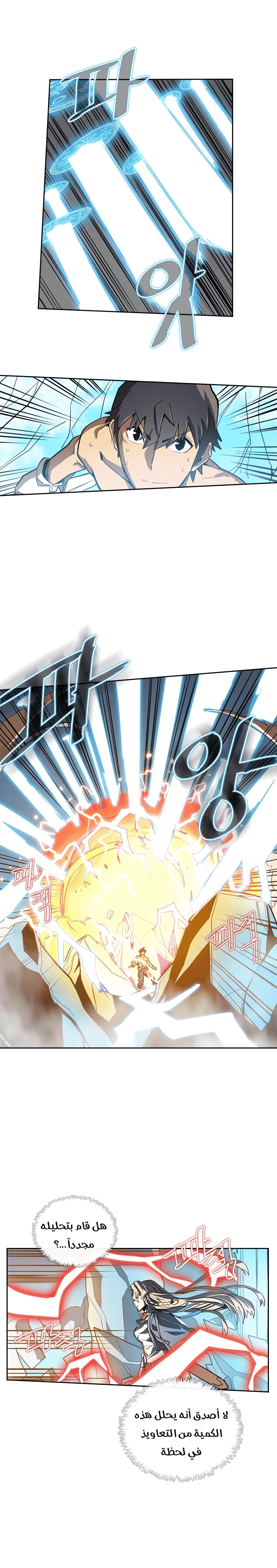 A Returner's Magic Should Be Special الفصل 36 — صفحة 10