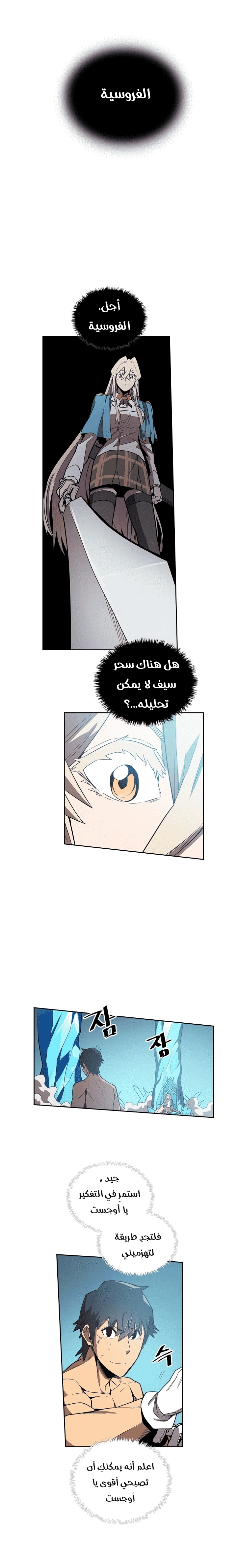 A Returner's Magic Should Be Special الفصل 36 — صفحة 12