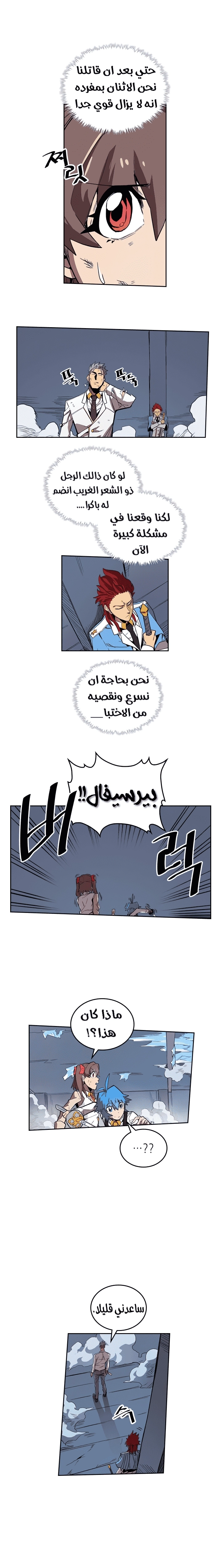 A Returner's Magic Should Be Special الفصل 37 — صفحة 2