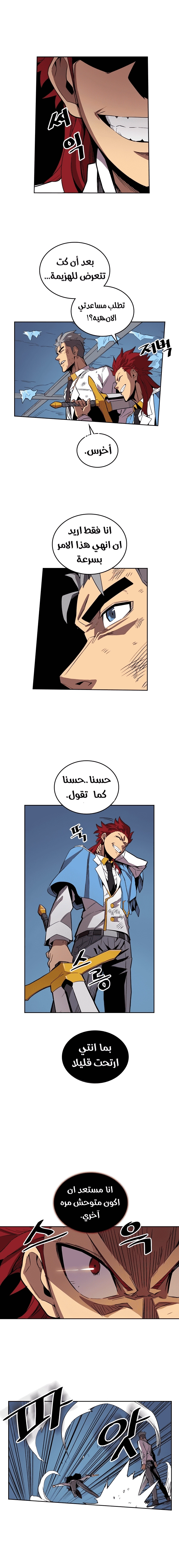 A Returner's Magic Should Be Special الفصل 37 — صفحة 3