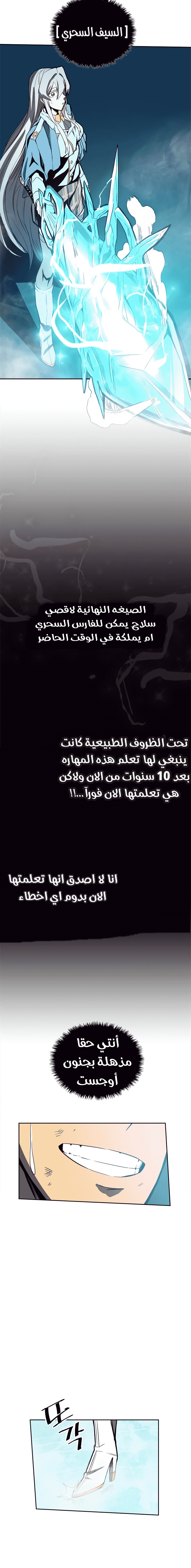A Returner's Magic Should Be Special الفصل 37 — صفحة 10