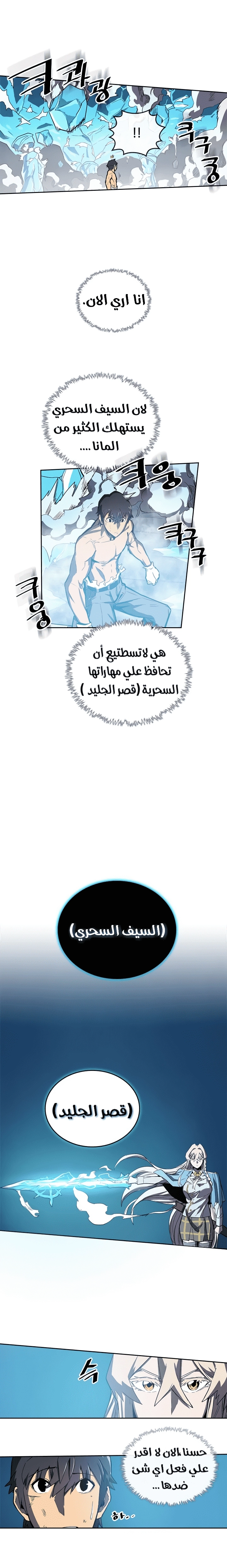 A Returner's Magic Should Be Special الفصل 37 — صفحة 11