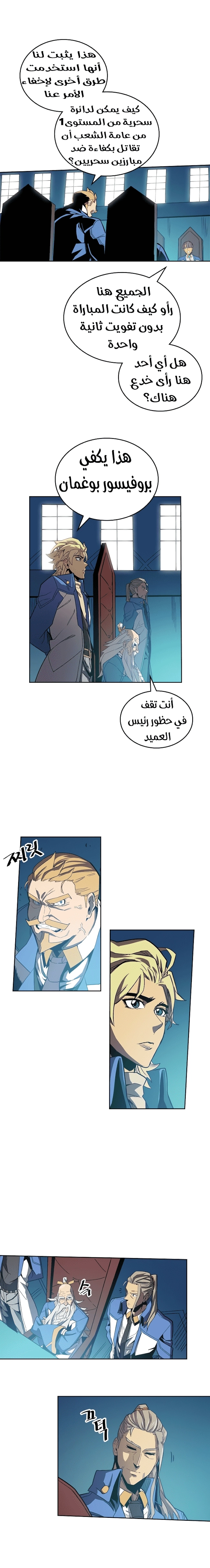 A Returner's Magic Should Be Special الفصل 38 — صفحة 5
