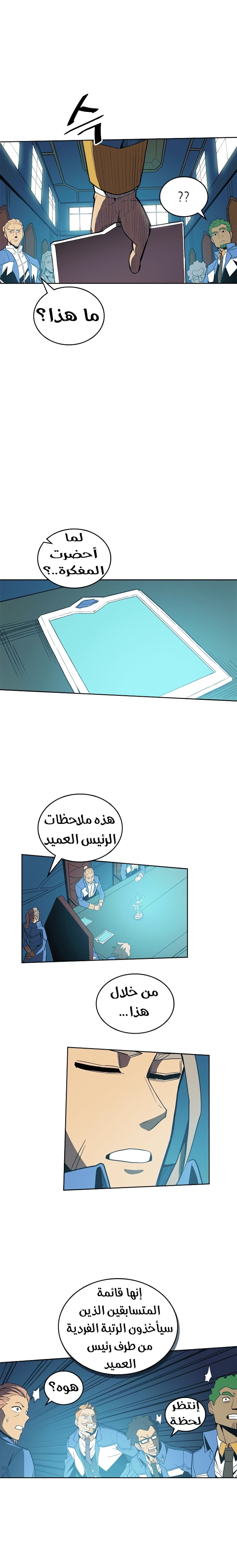 A Returner's Magic Should Be Special الفصل 38 — صفحة 6