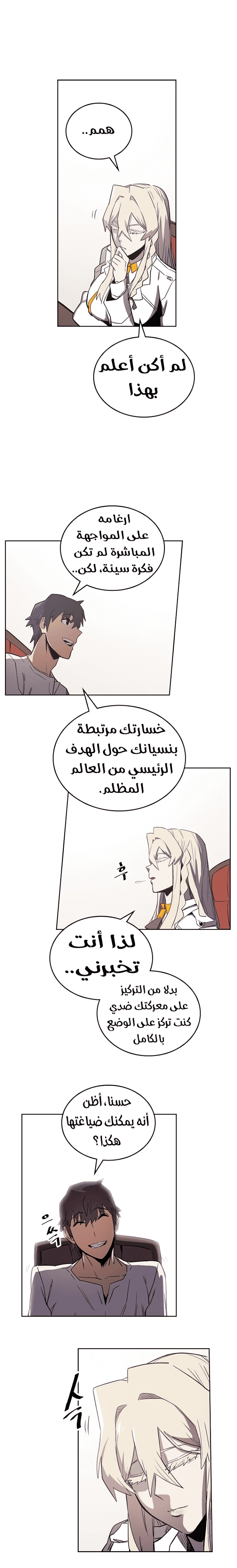 A Returner's Magic Should Be Special الفصل 38 — صفحة 9