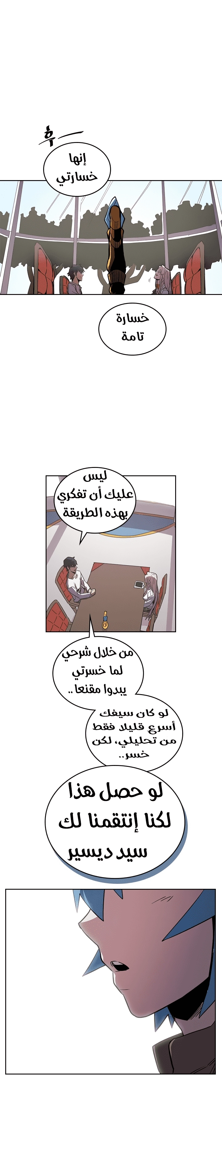 A Returner's Magic Should Be Special الفصل 38 — صفحة 10