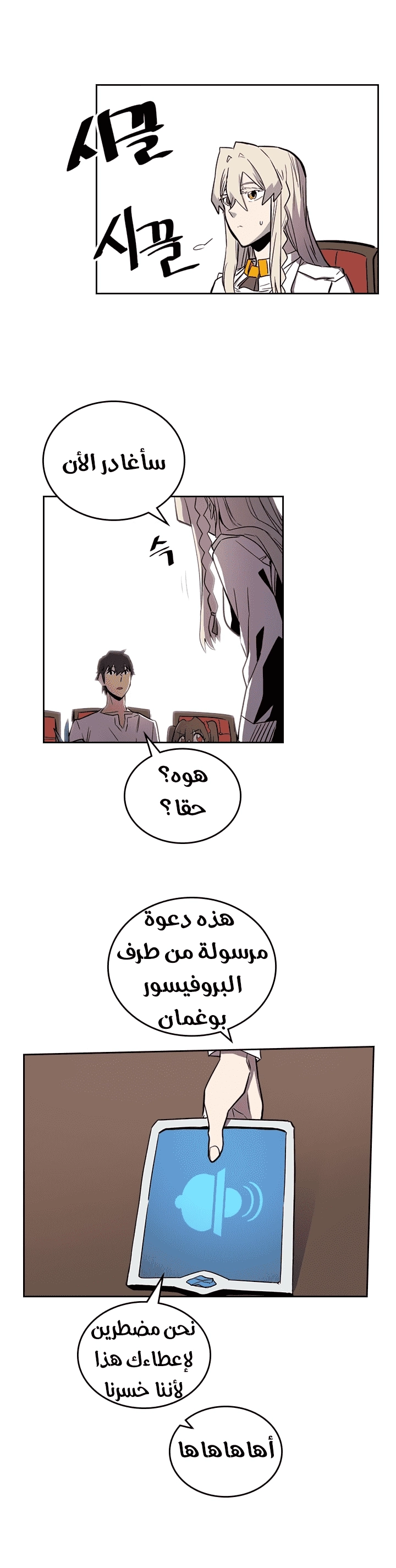 A Returner's Magic Should Be Special الفصل 38 — صفحة 15