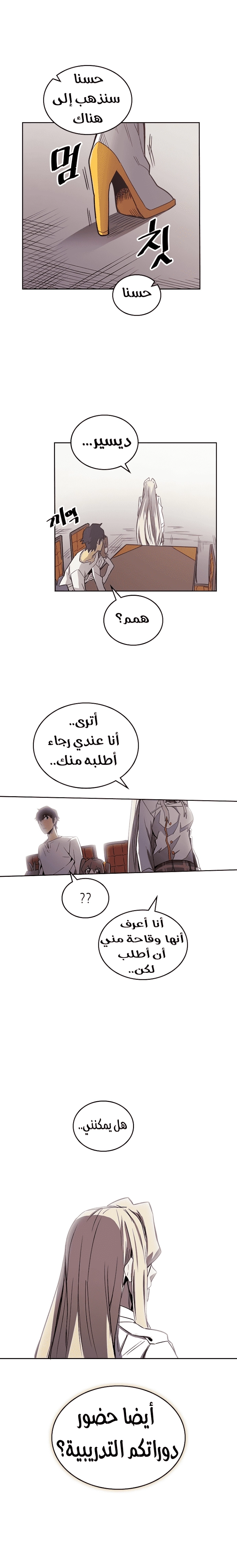 A Returner's Magic Should Be Special الفصل 38 — صفحة 16