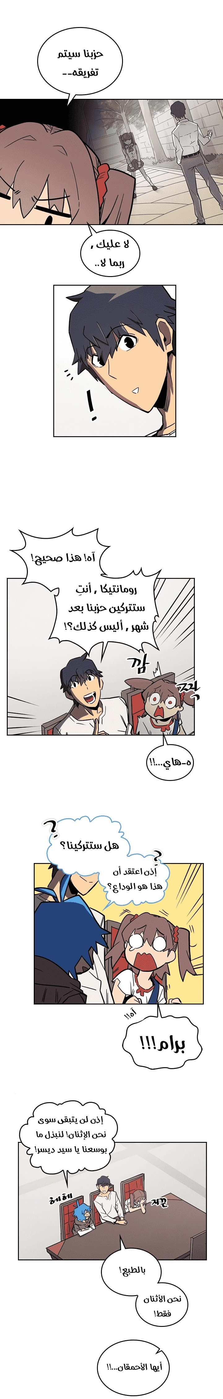 A Returner's Magic Should Be Special الفصل 39 — صفحة 4