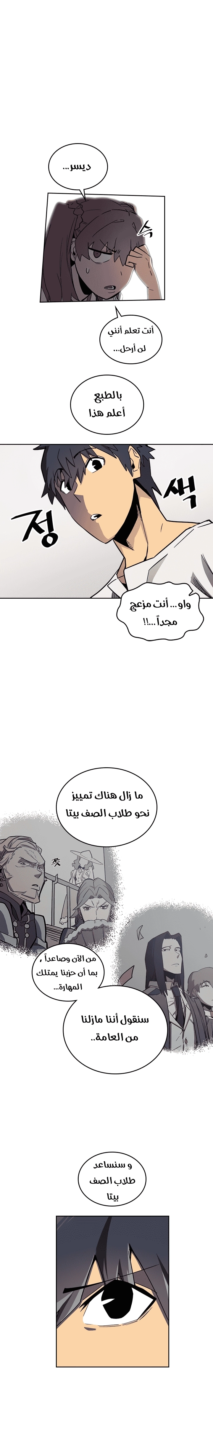 A Returner's Magic Should Be Special الفصل 39 — صفحة 5