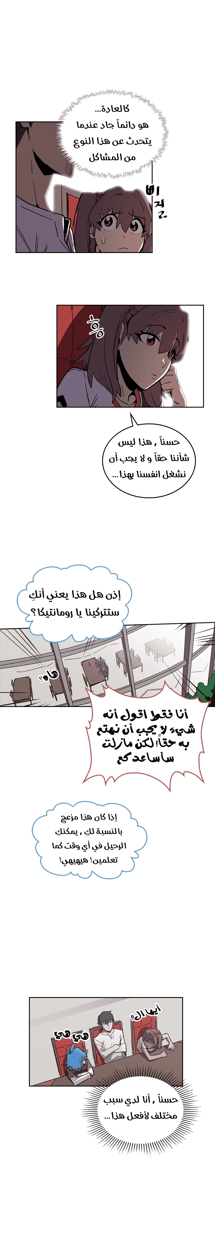 A Returner's Magic Should Be Special الفصل 39 — صفحة 6